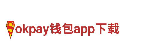 okpay钱包app下载清洁环保公司，专业环保守护者